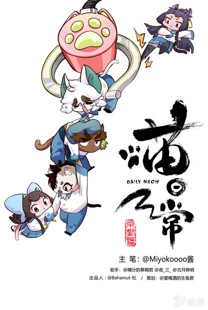 出发！抓住夏天的尾巴 下-第114话