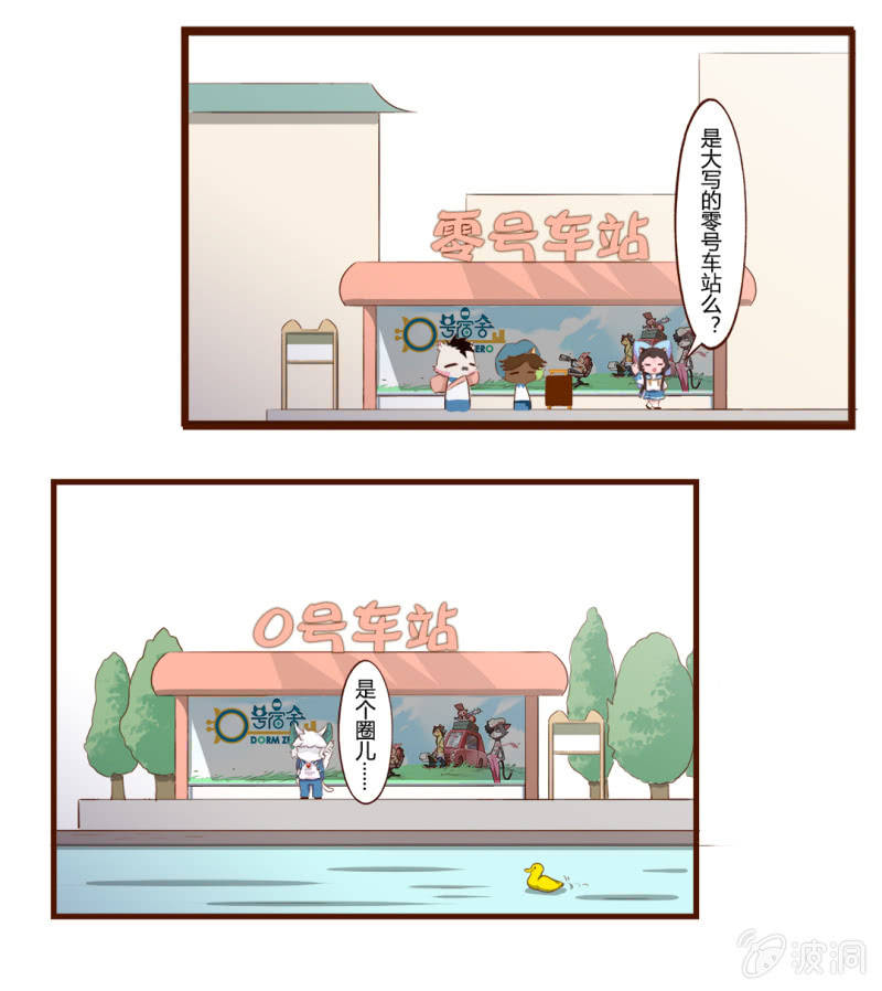 出发！抓住夏天的尾巴 下-第114话