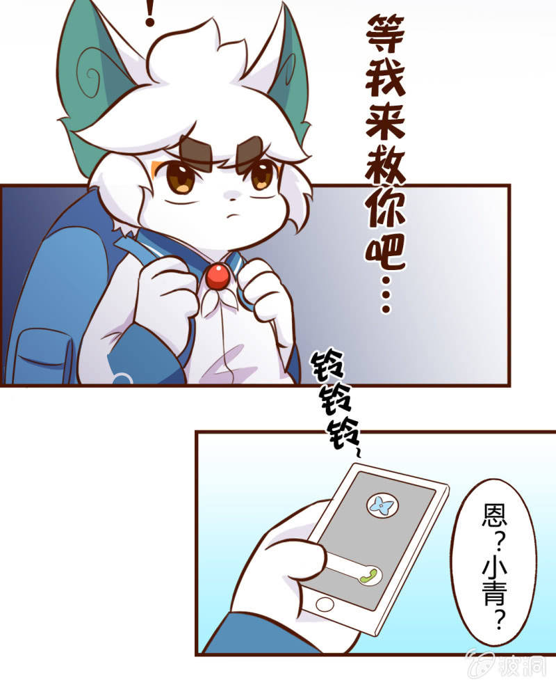 出发！抓住夏天的尾巴 下-第114话