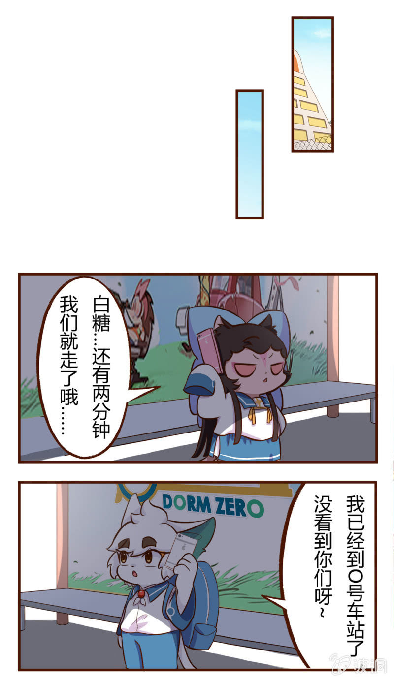 出发！抓住夏天的尾巴 下-第114话