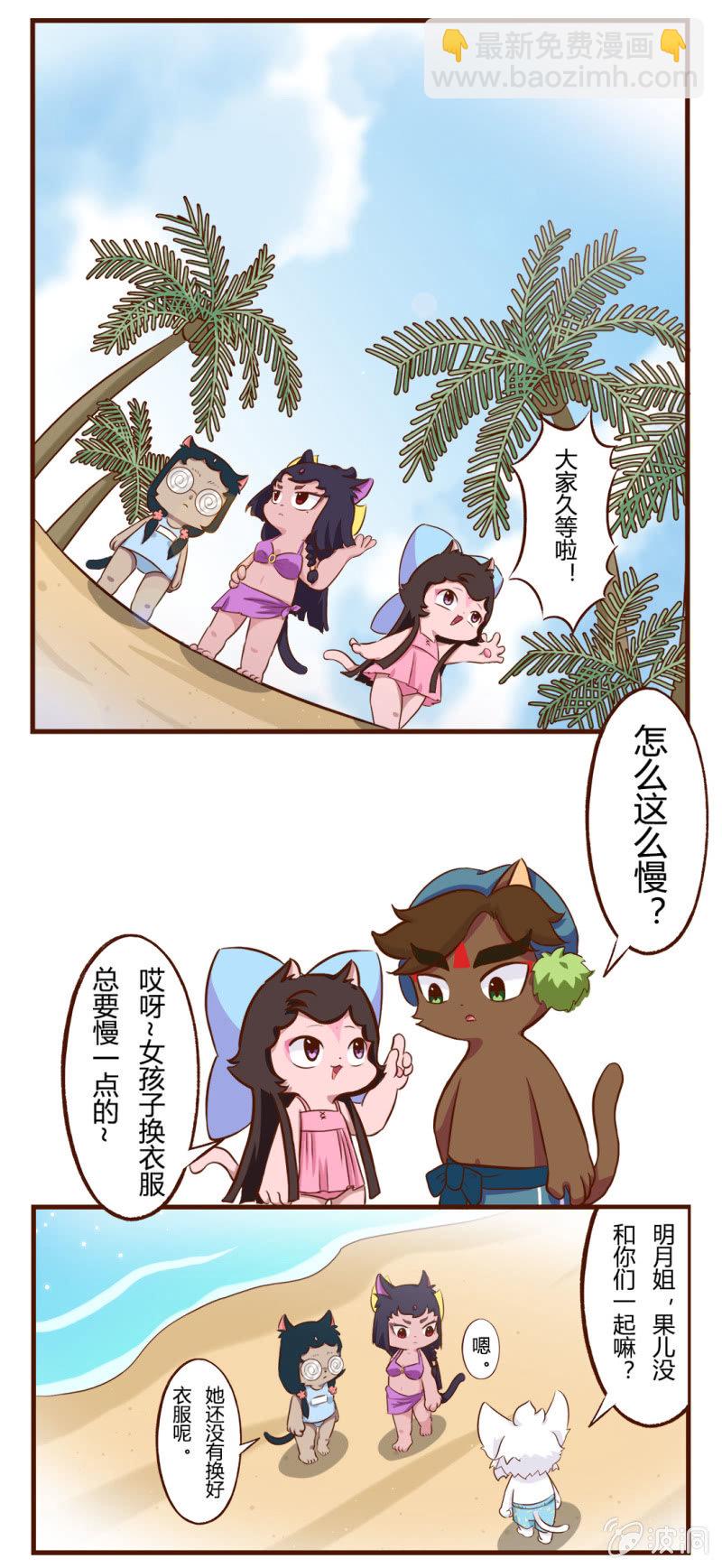海边！泳装盛宴 下-第116话