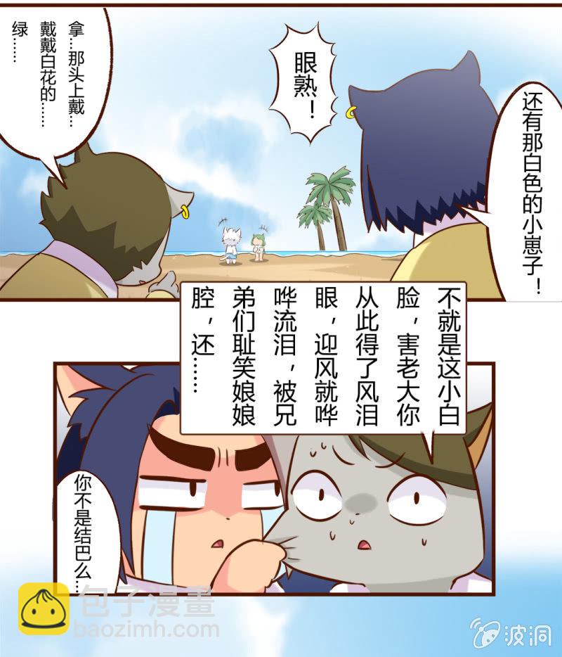 海边！泳装盛宴 下-第116话