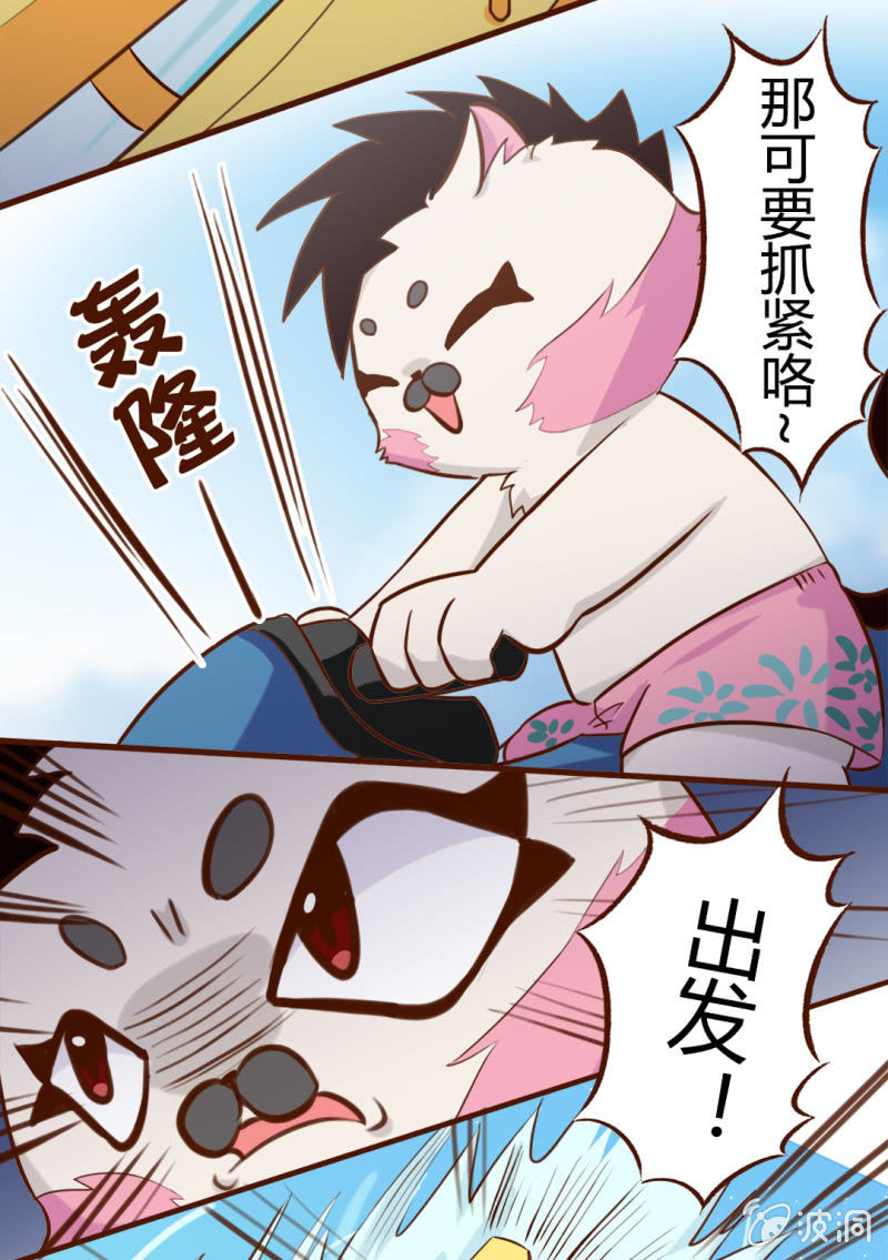 上天！飞一样的感觉 下-第118话