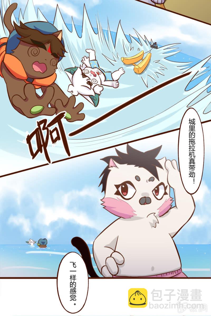 上天！飞一样的感觉 下-第118话