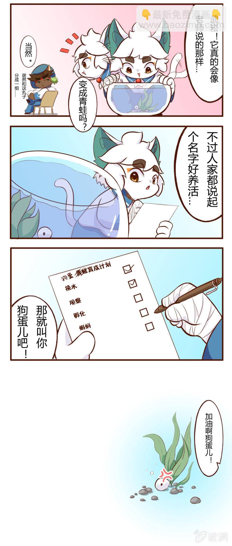 白糖与小青蛙-变态-第120话
