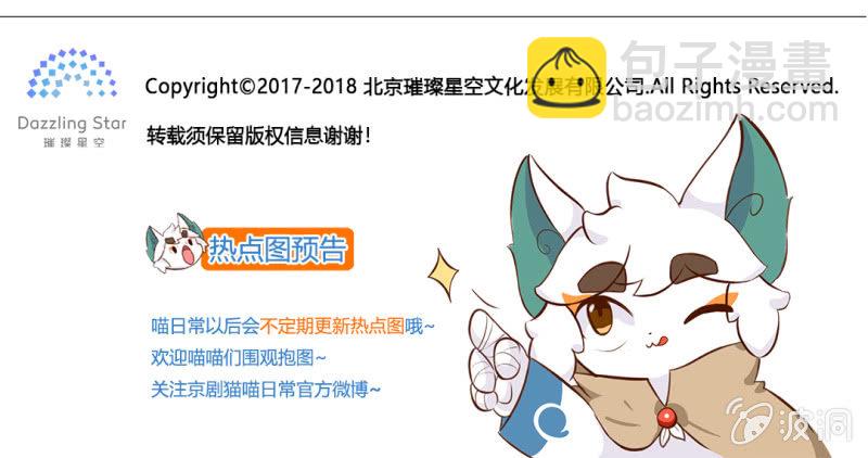 白糖与小青蛙-突如其来的噩耗-第124话