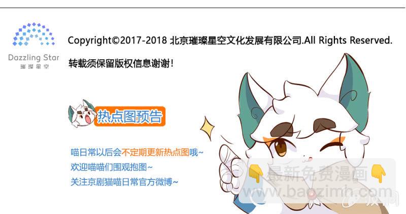 白糖与小青蛙-罚站-第126话