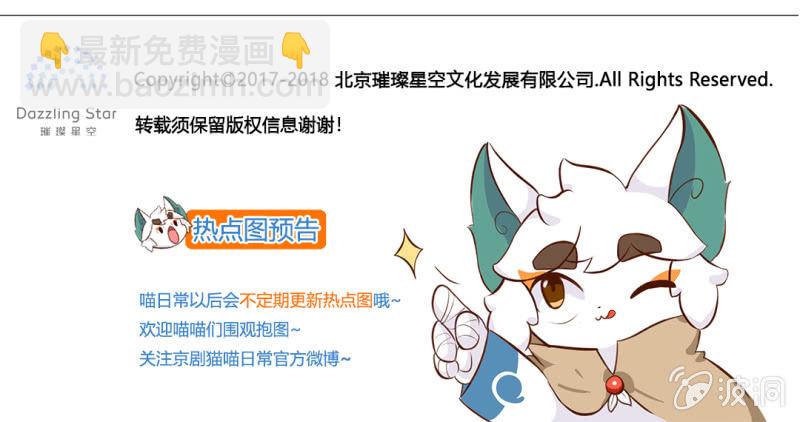 精彩！白糖武崧的癫疯对决 上-第130话
