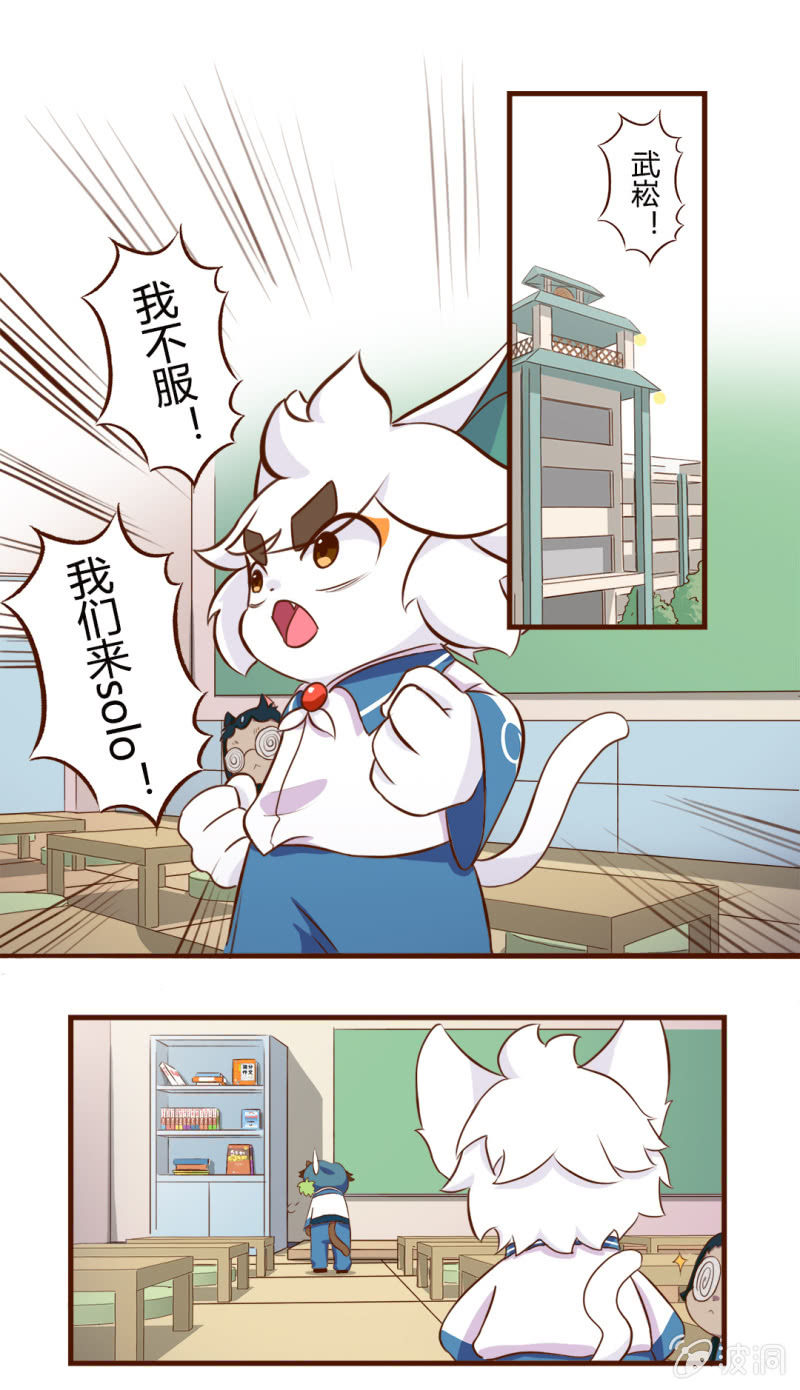 精彩！白糖武崧的癫疯对决 上-第130话