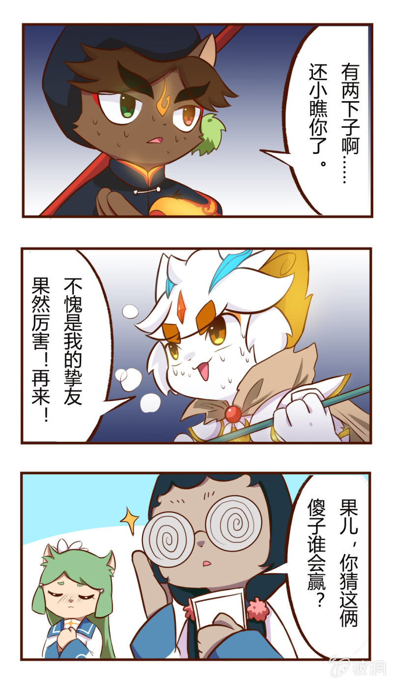 精彩！白糖武崧的癫疯对决 上-第130话