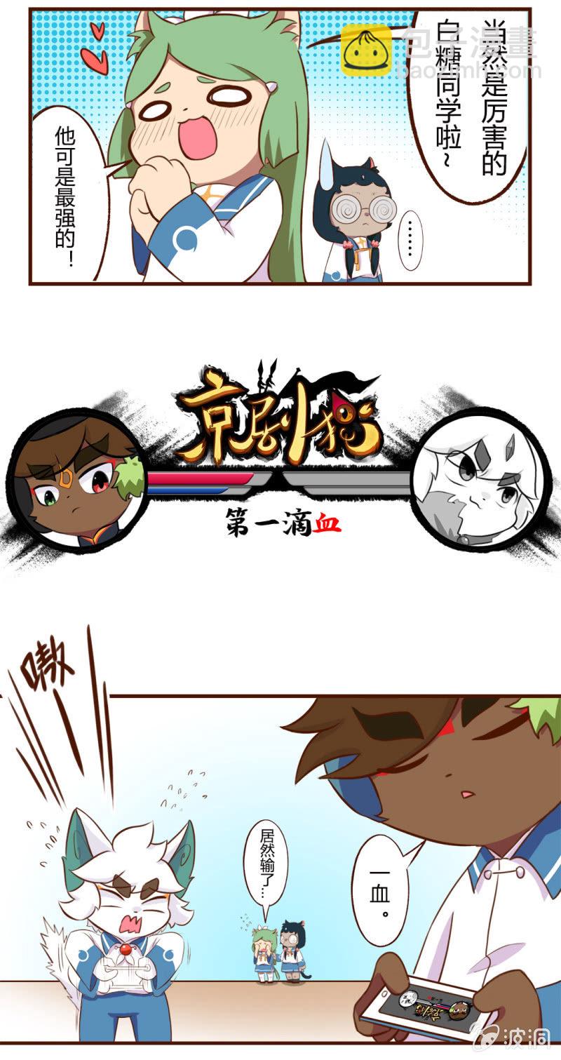 精彩！白糖武崧的癫疯对决 上-第130话