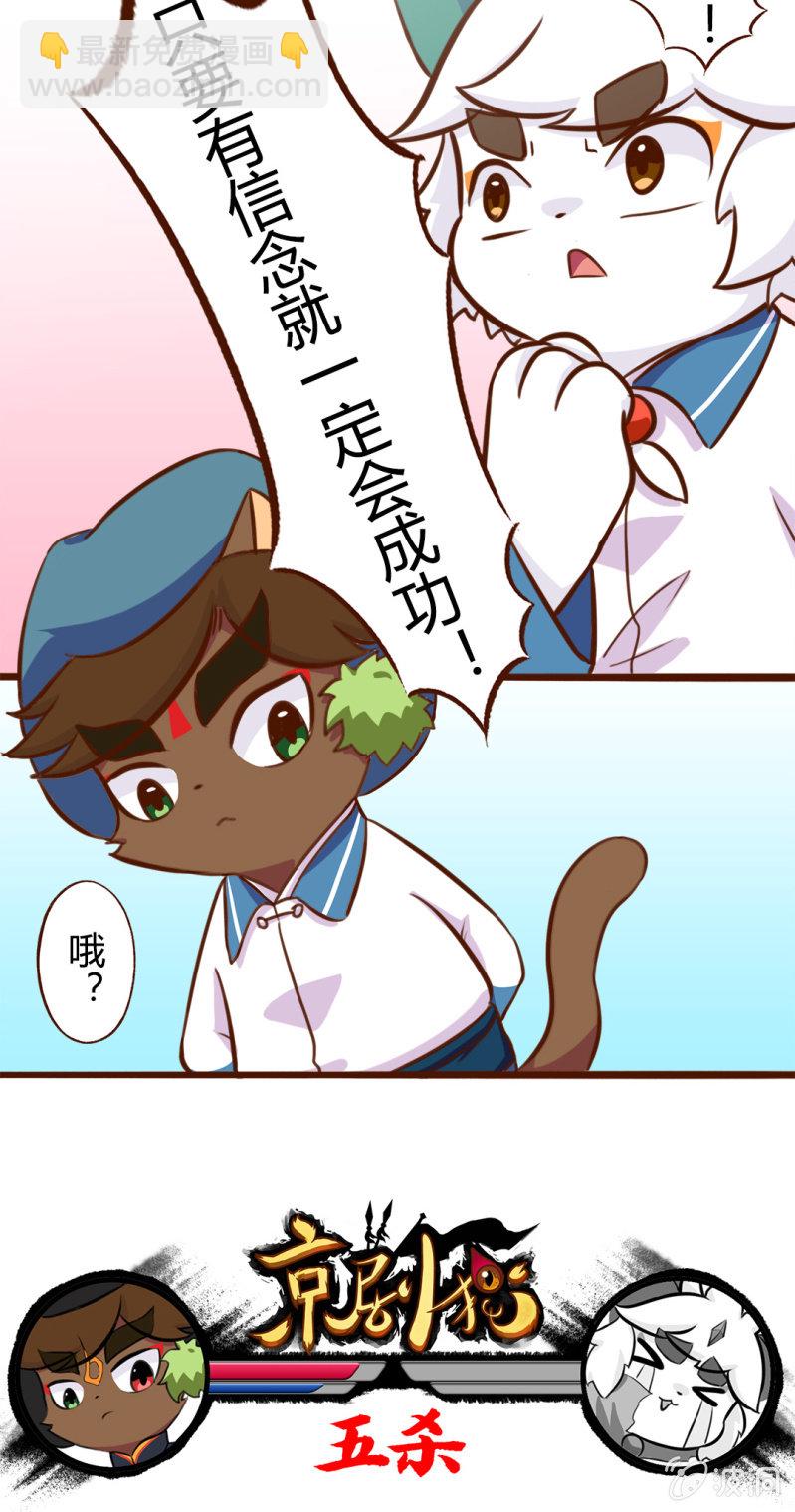 精彩！白糖武崧的癫疯对决 下-第132话