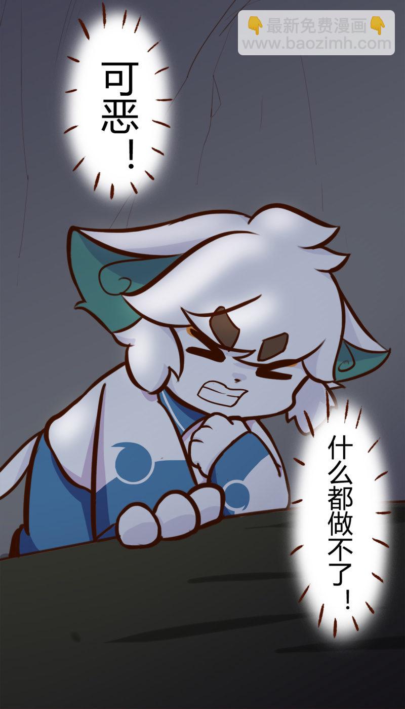 逃离！森林里的魔物 上-第134话