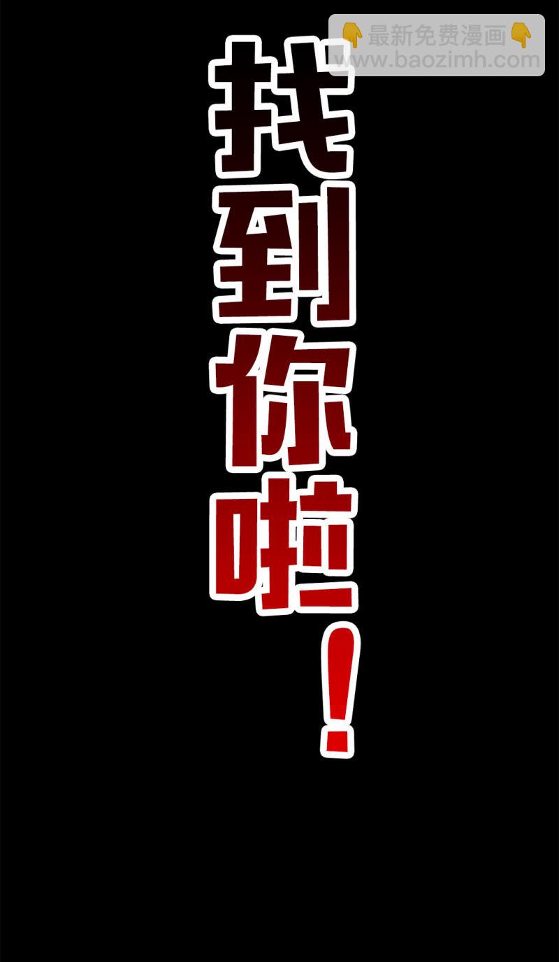 逃离！森林里的魔物 上-第134话