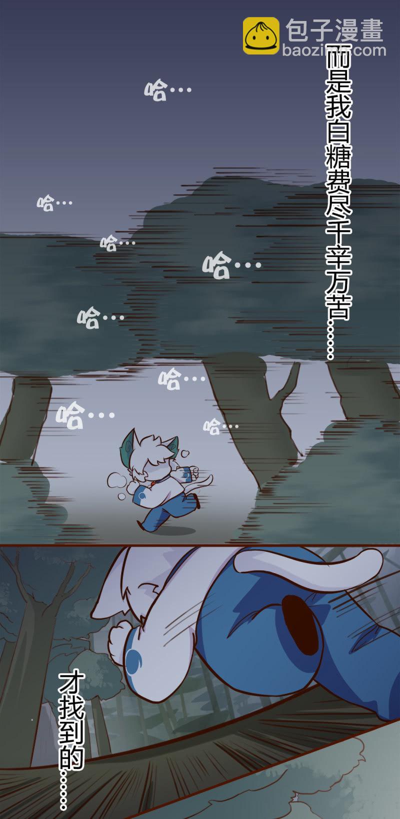 逃离！森林里的魔物 上-第134话