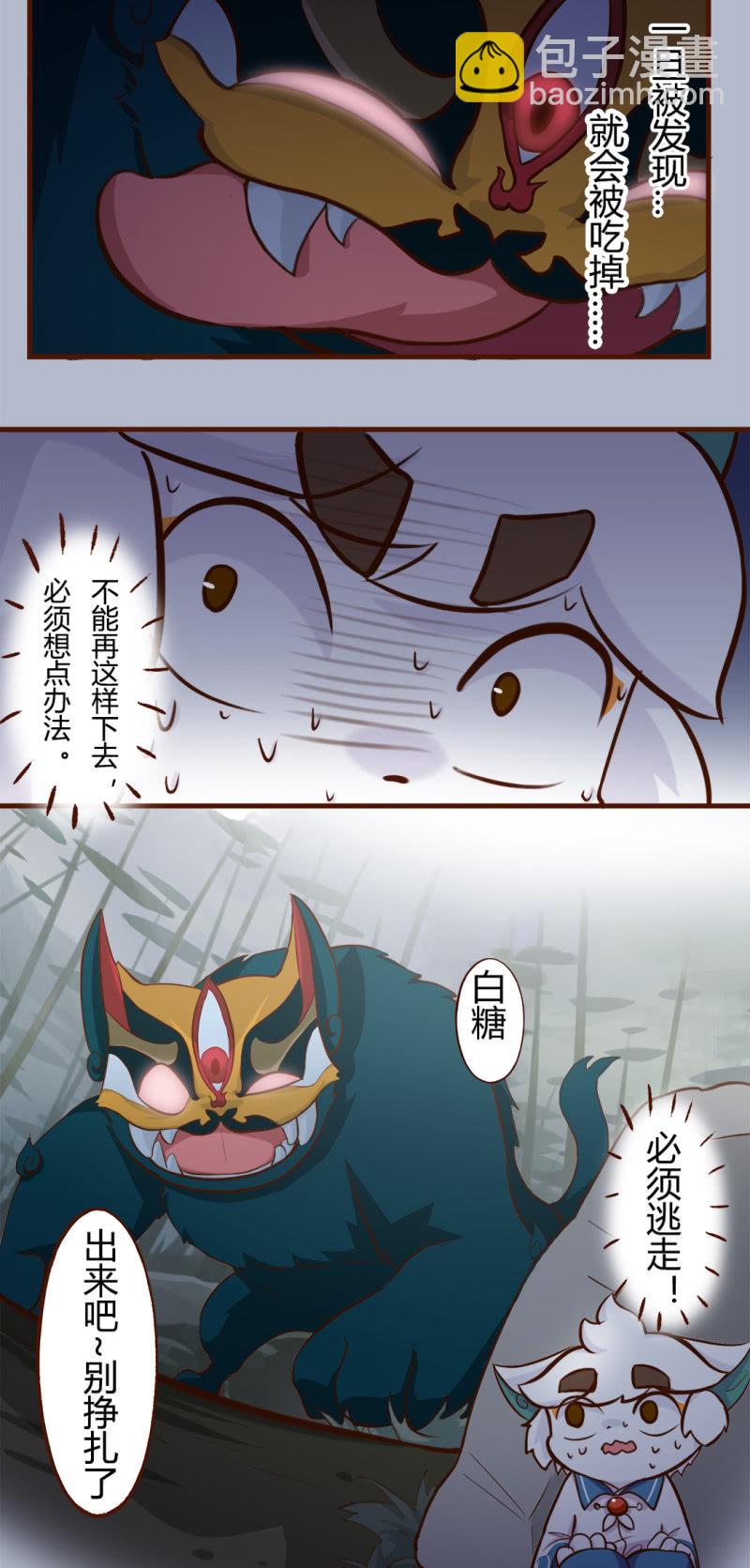 逃离！森林里的魔物 上-第134话