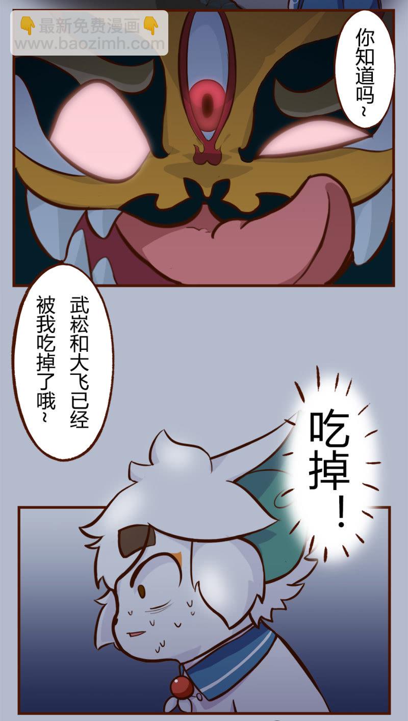逃离！森林里的魔物 上-第134话