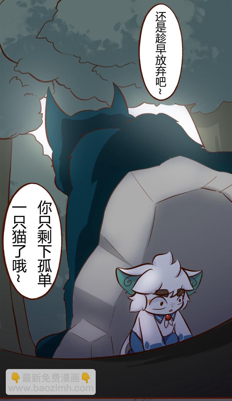 逃离！森林里的魔物 上-第134话