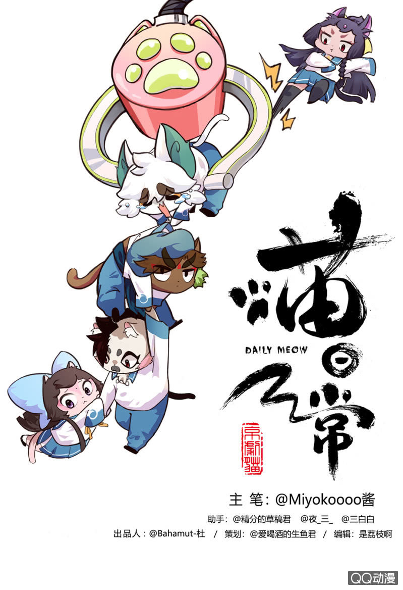 实现？双十一的愿望-第136话
