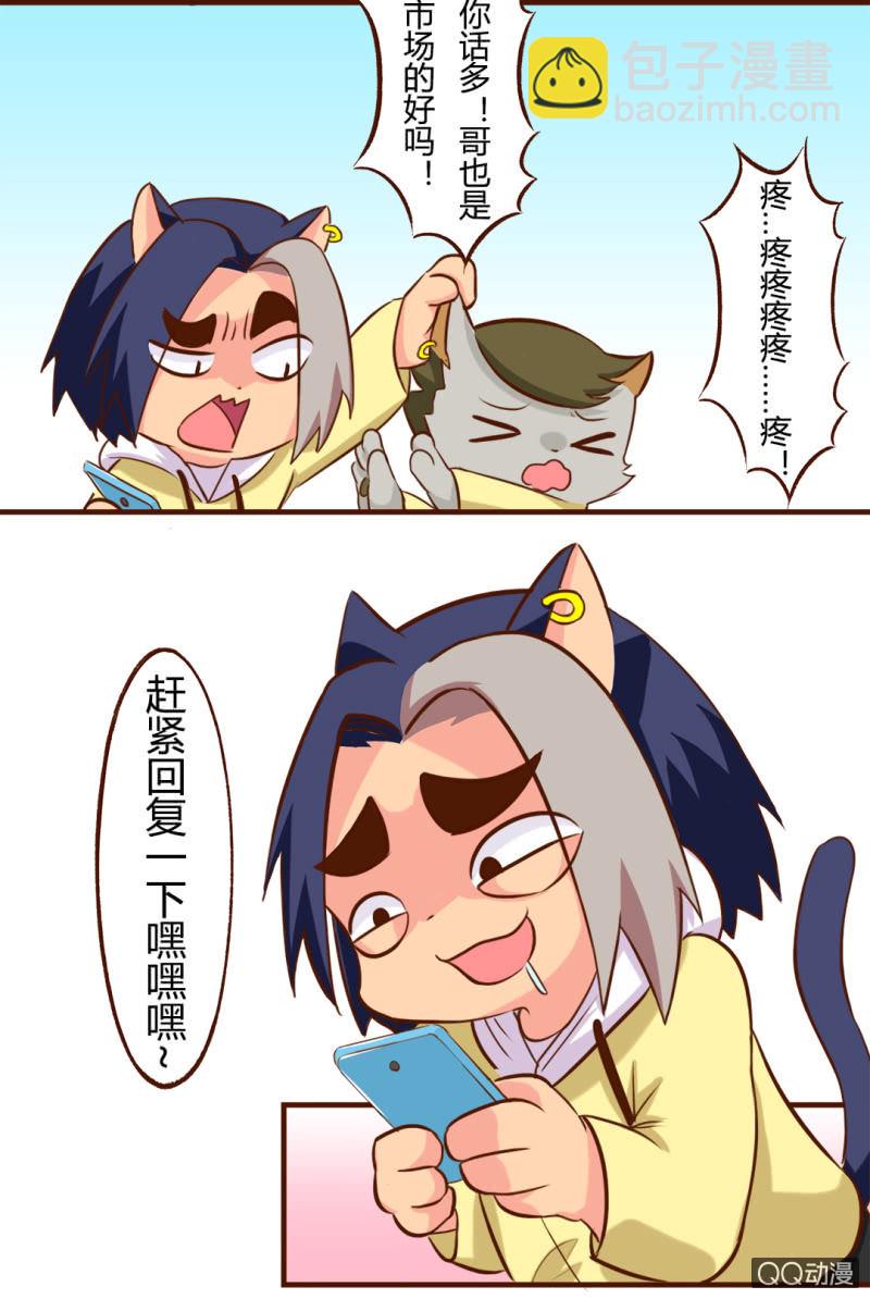 实现？双十一的愿望-第136话