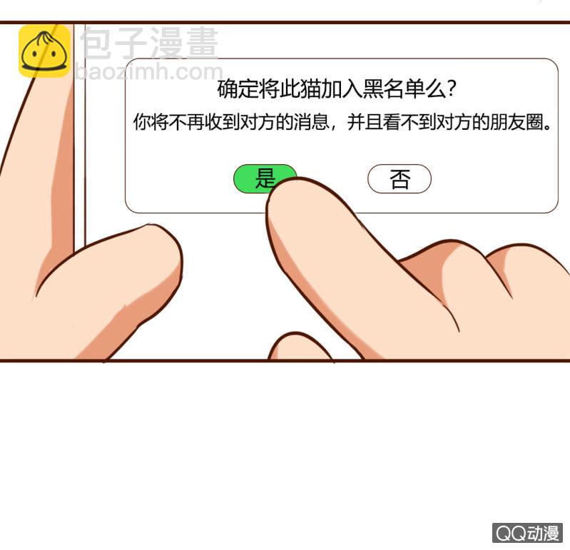 实现？双十一的愿望-第136话