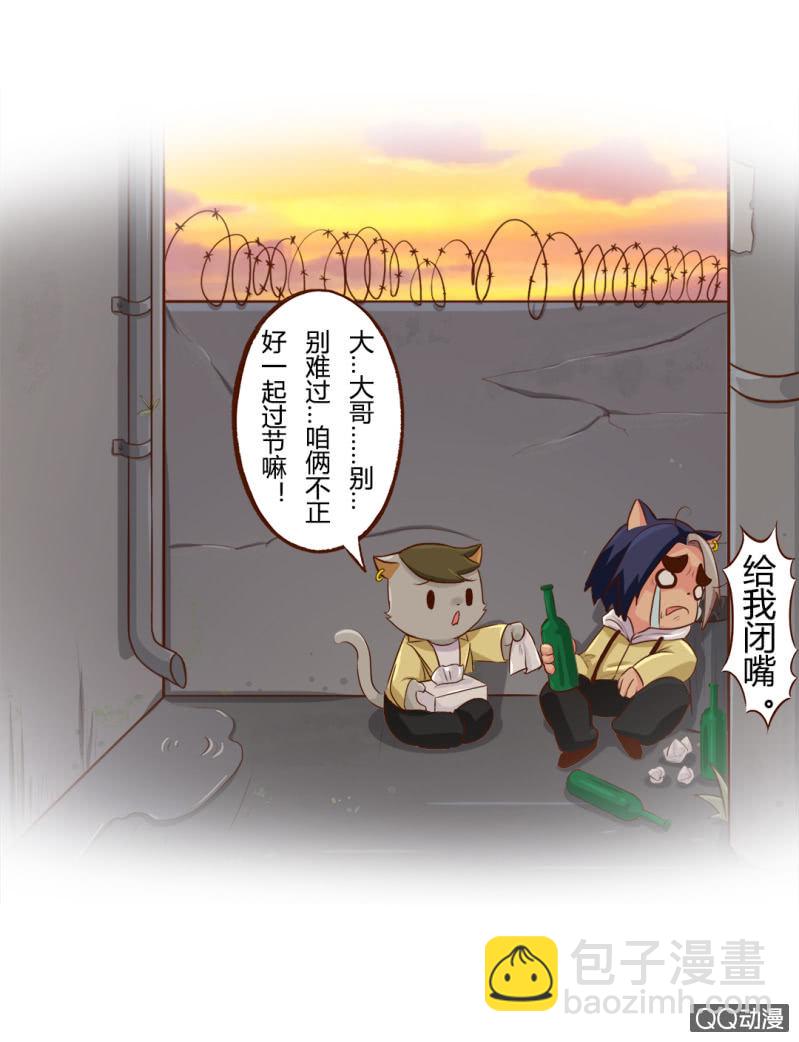 实现？双十一的愿望-第136话