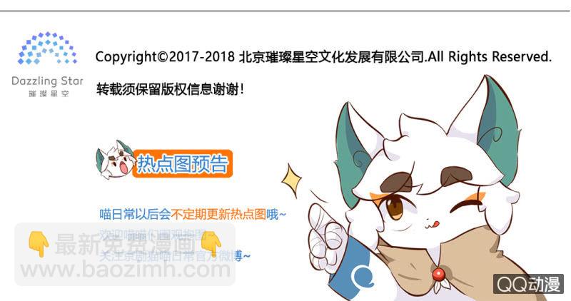 实现？双十一的愿望-第136话