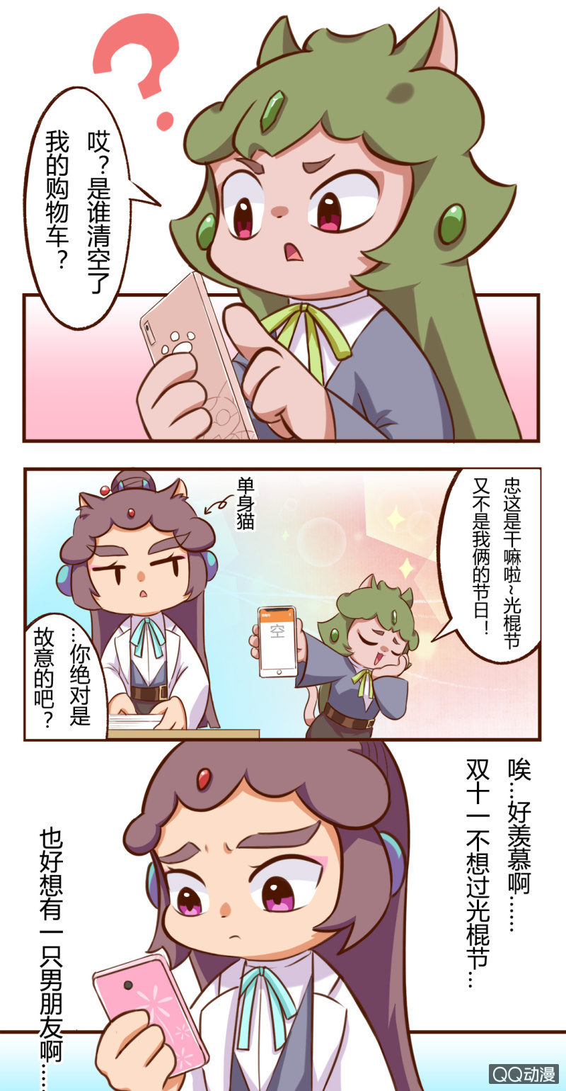 实现？双十一的愿望-第136话