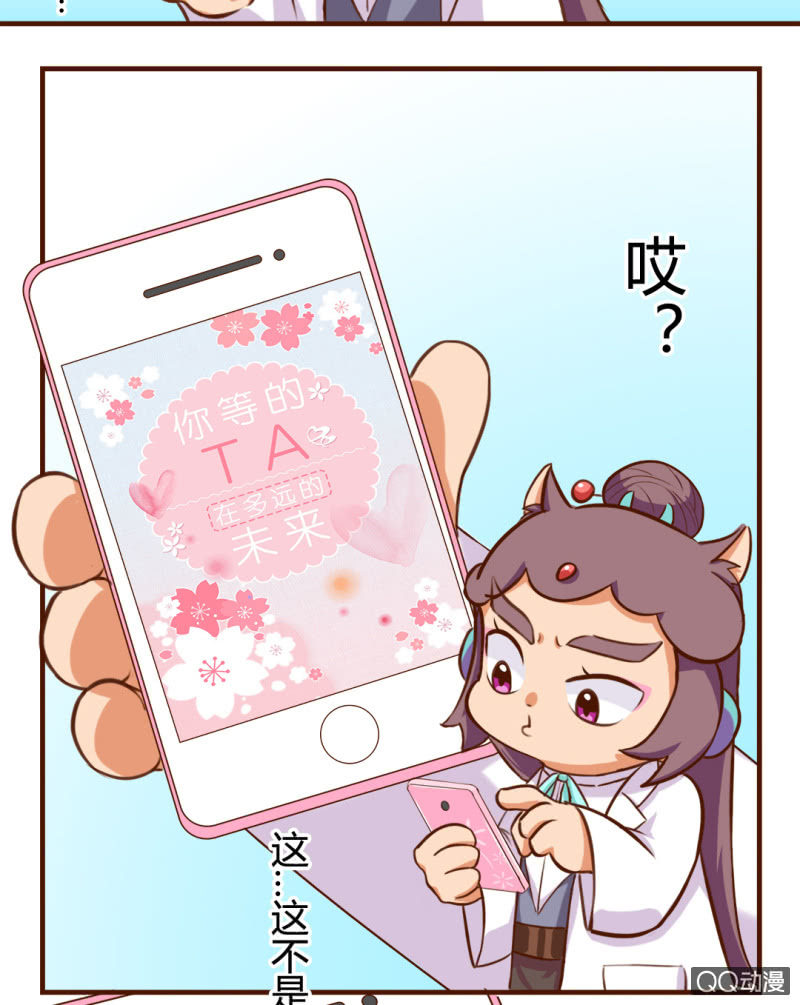实现？双十一的愿望-第136话