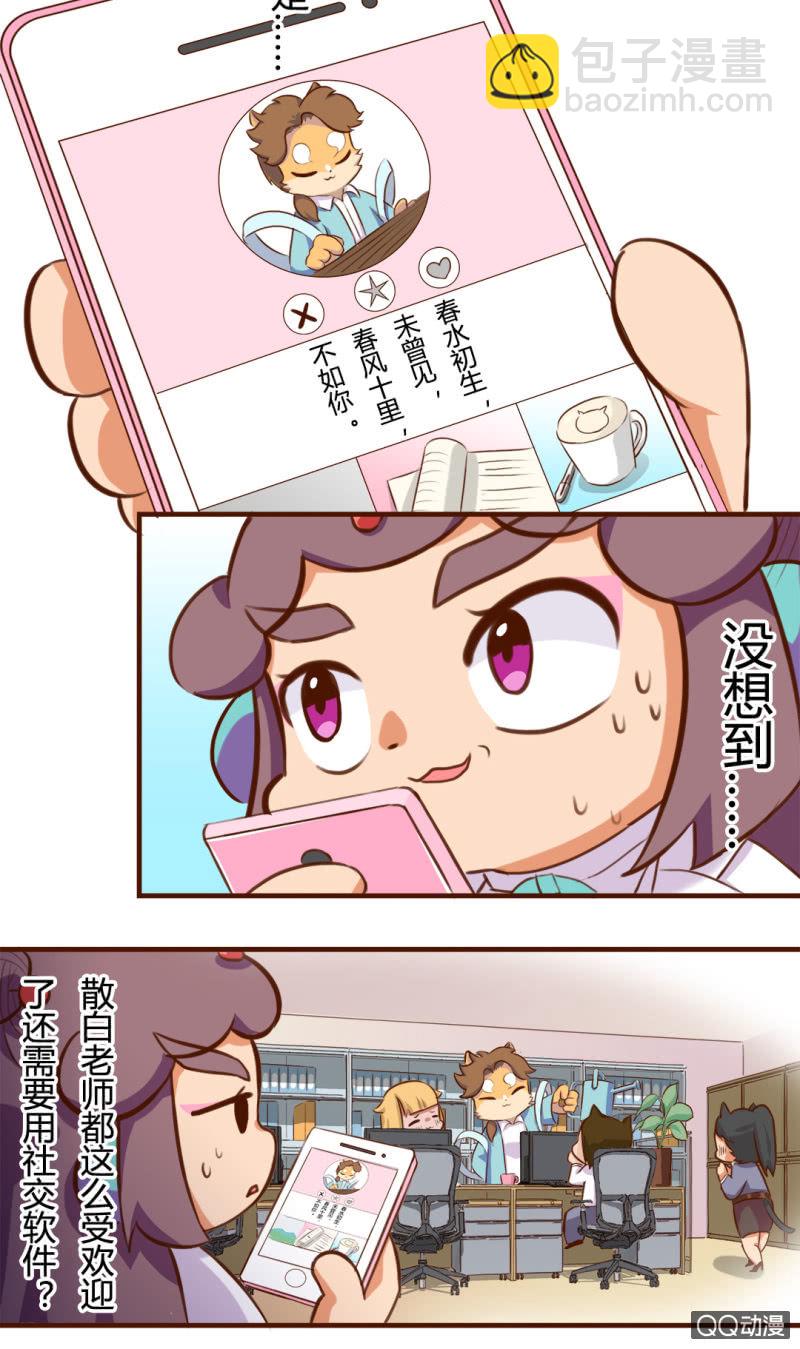 实现？双十一的愿望-第136话