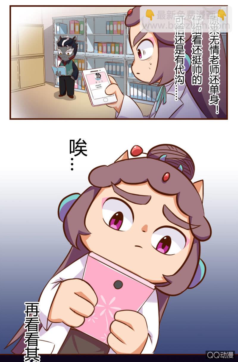 实现？双十一的愿望-第136话