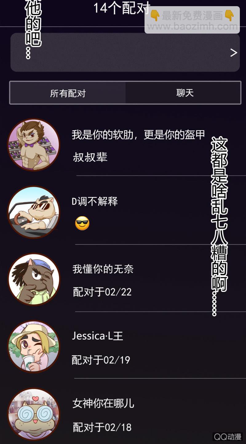 实现？双十一的愿望-第136话