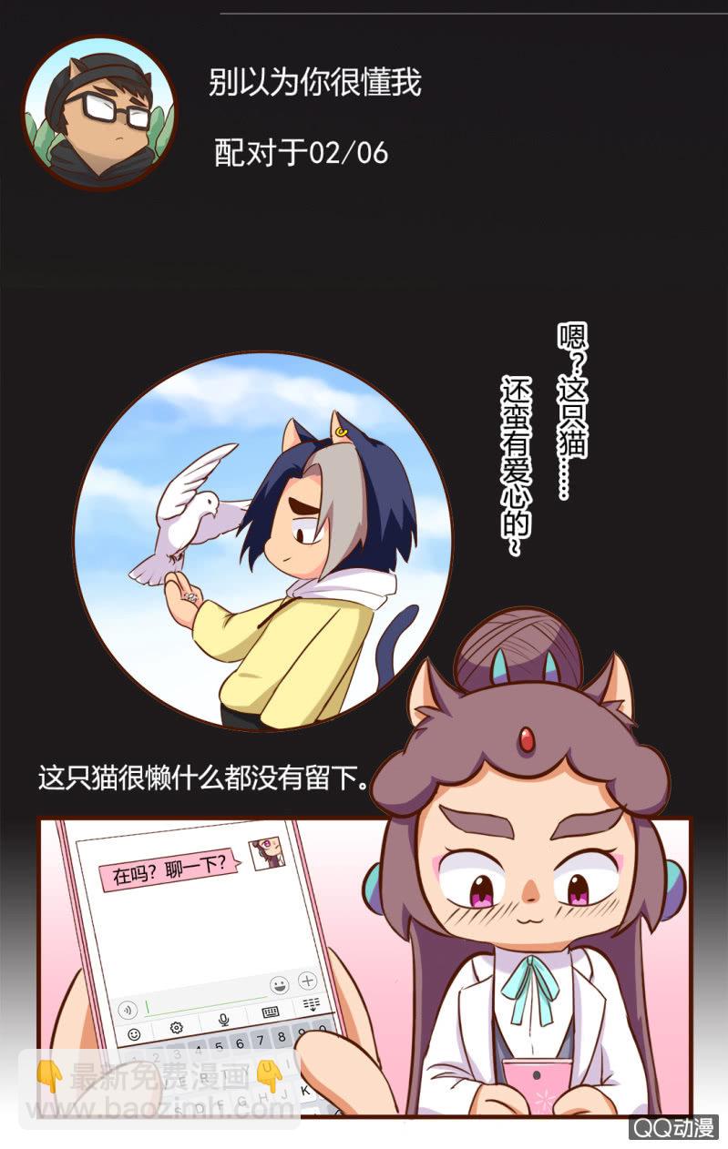 实现？双十一的愿望-第136话