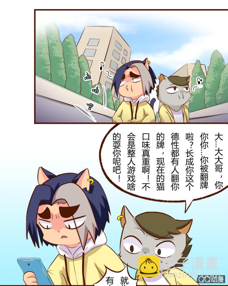 实现？双十一的愿望-第136话