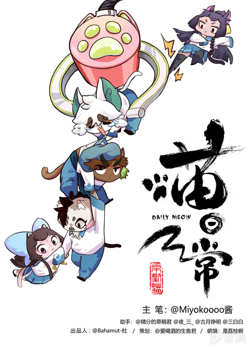 凉凉！白糖的鬼故事 上-第138话