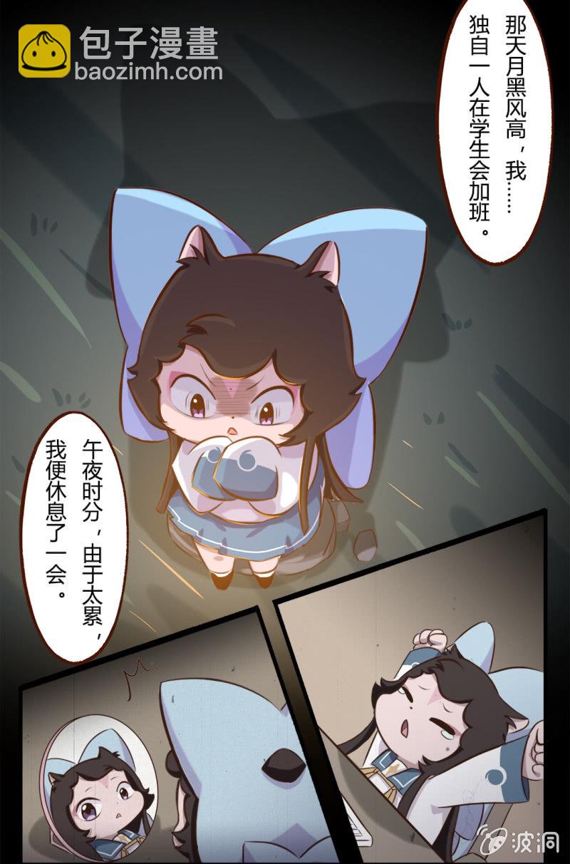 凉凉！白糖的鬼故事 上-第138话