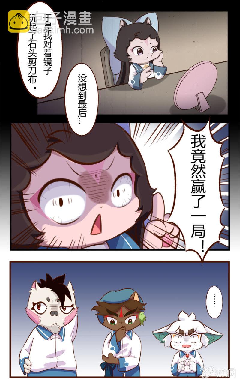 凉凉！白糖的鬼故事 上-第138话