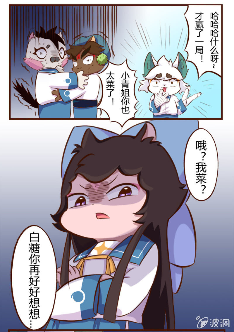 凉凉！白糖的鬼故事 上-第138话