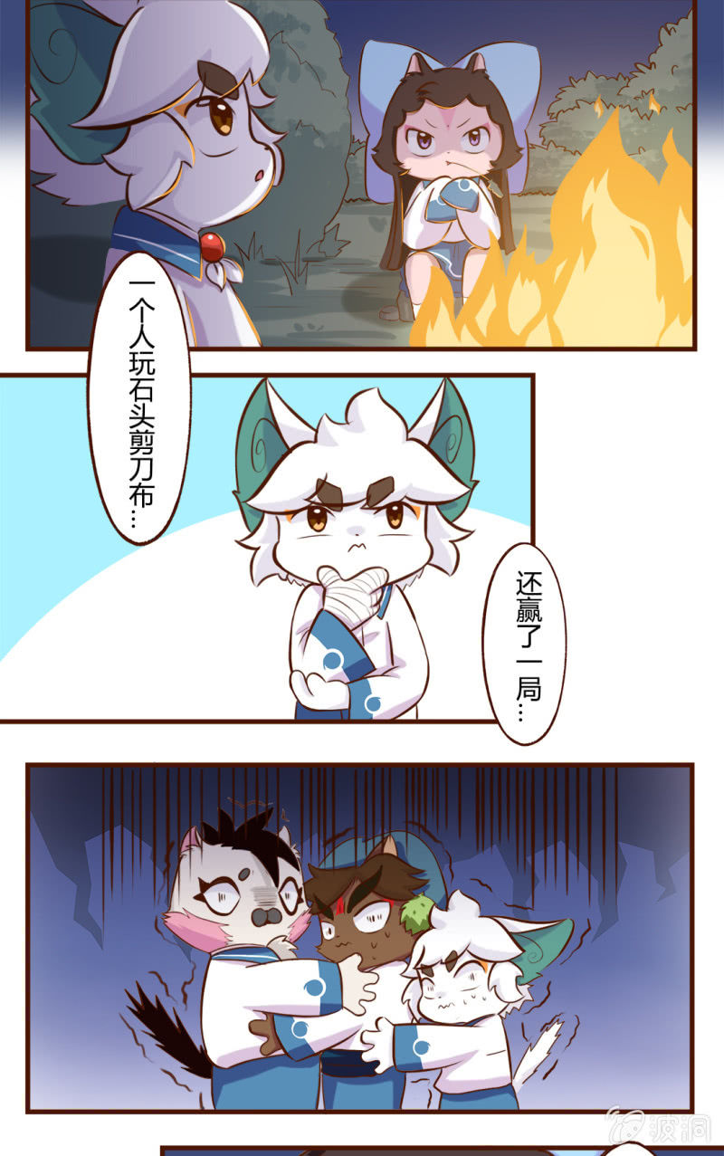 凉凉！白糖的鬼故事 上-第138话
