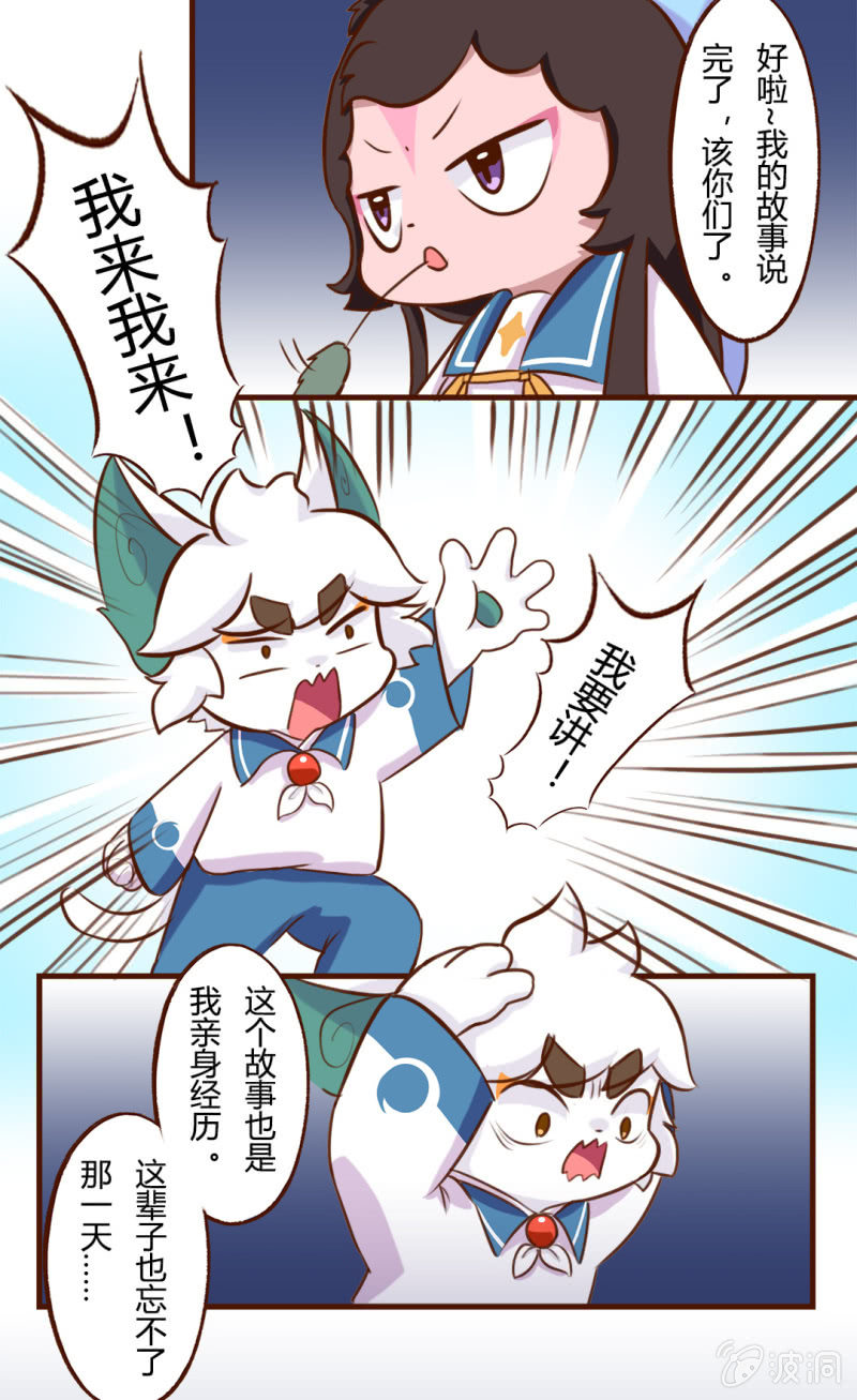 凉凉！白糖的鬼故事 上-第138话
