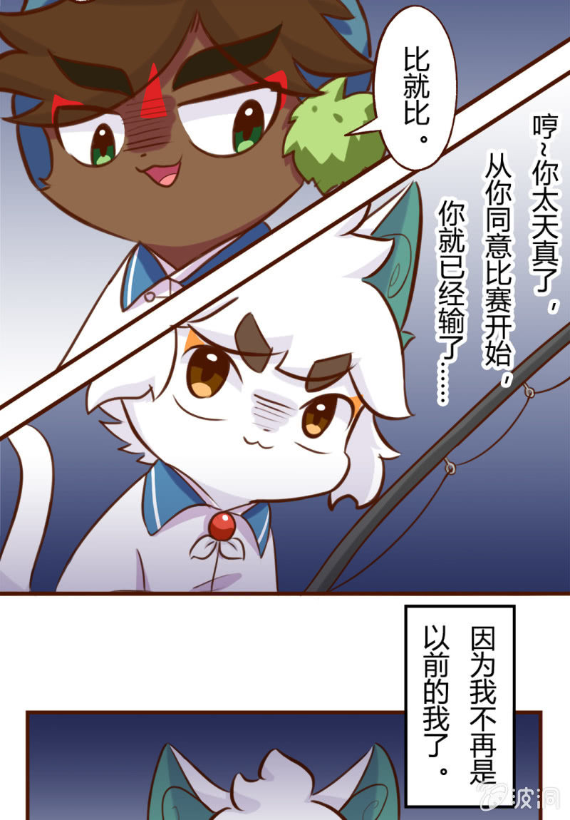 胜负！这样也可以？ 上-第140话