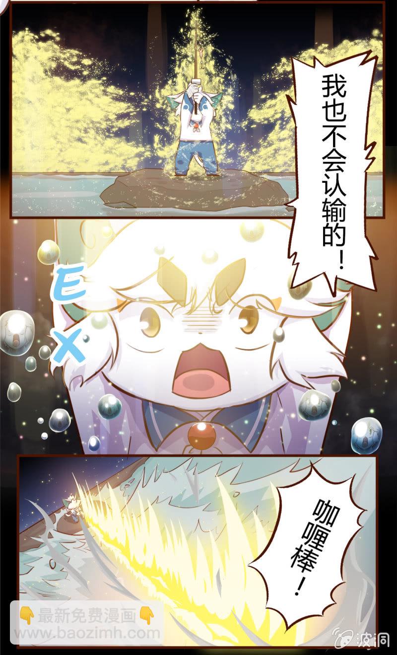 胜负！这样也可以？ 上-第140话