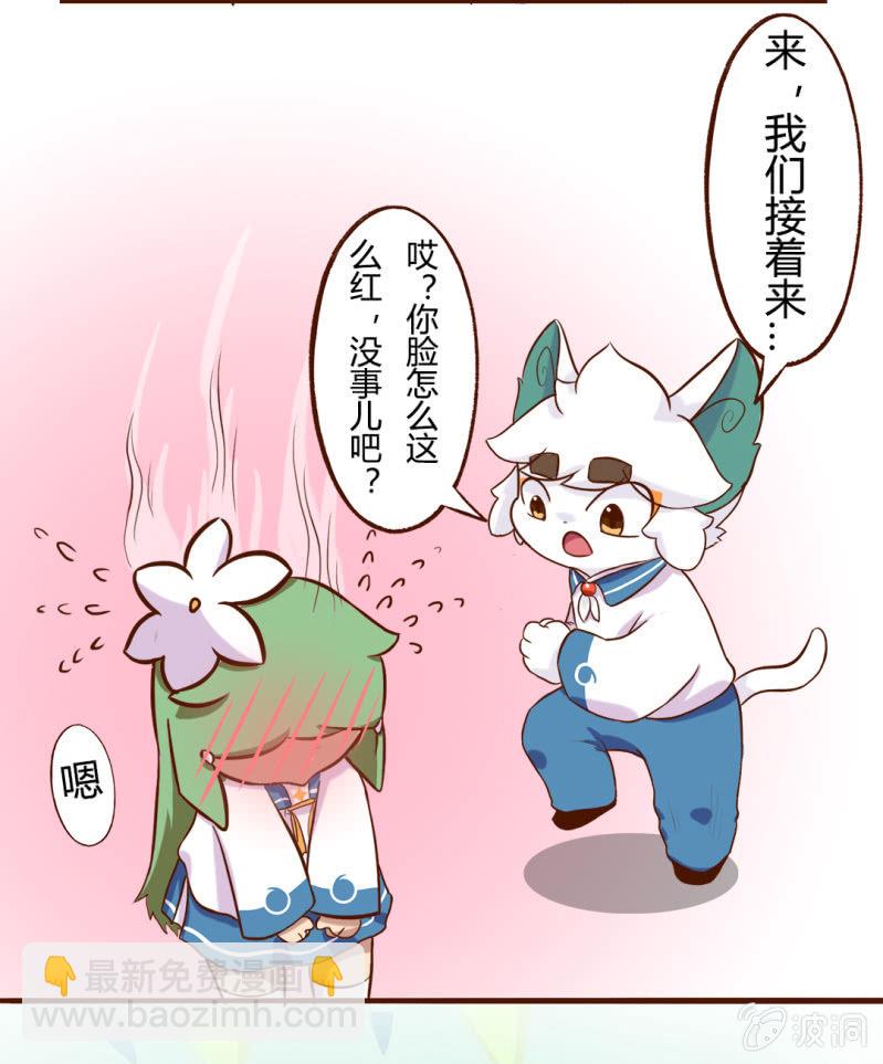 课间！果儿白糖的小游戏-第142话