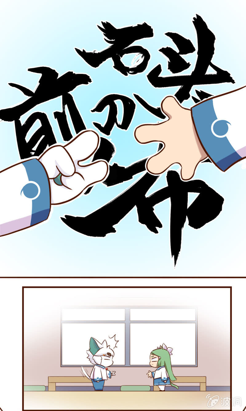 课间！果儿白糖的小游戏-第142话
