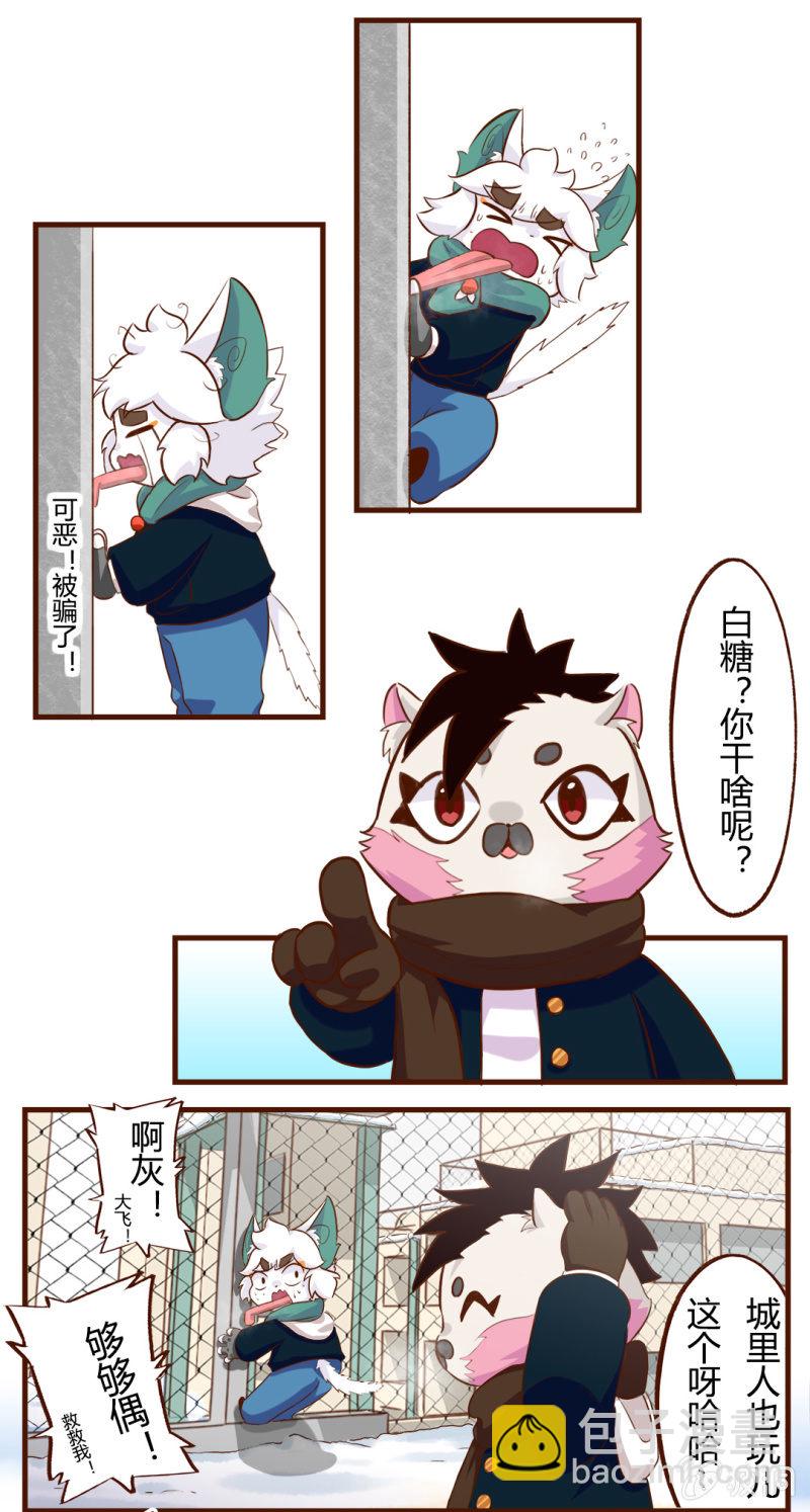 舔铁！友情的味道-第144话