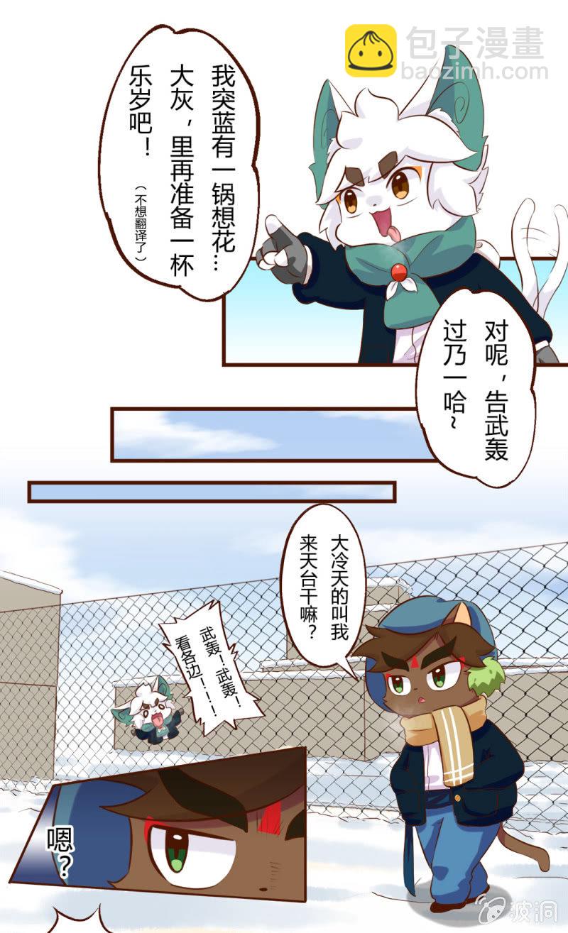 舔铁！友情的味道-第144话