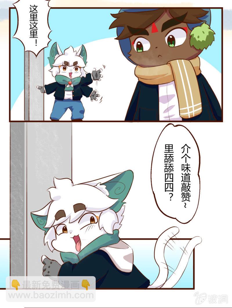 舔铁！友情的味道-第144话