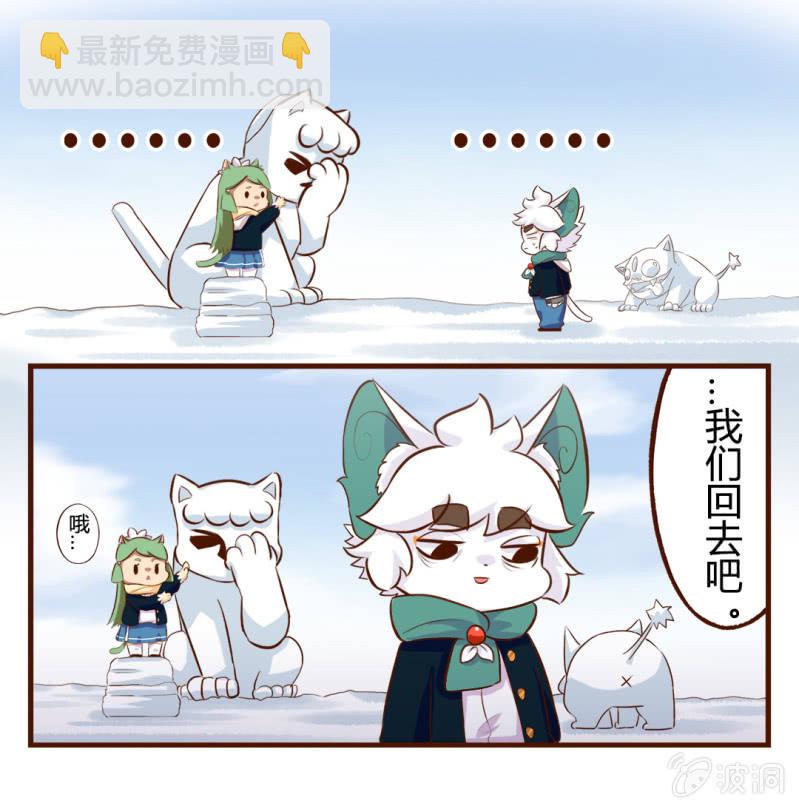 雪后！花式玩雪 上-第146话