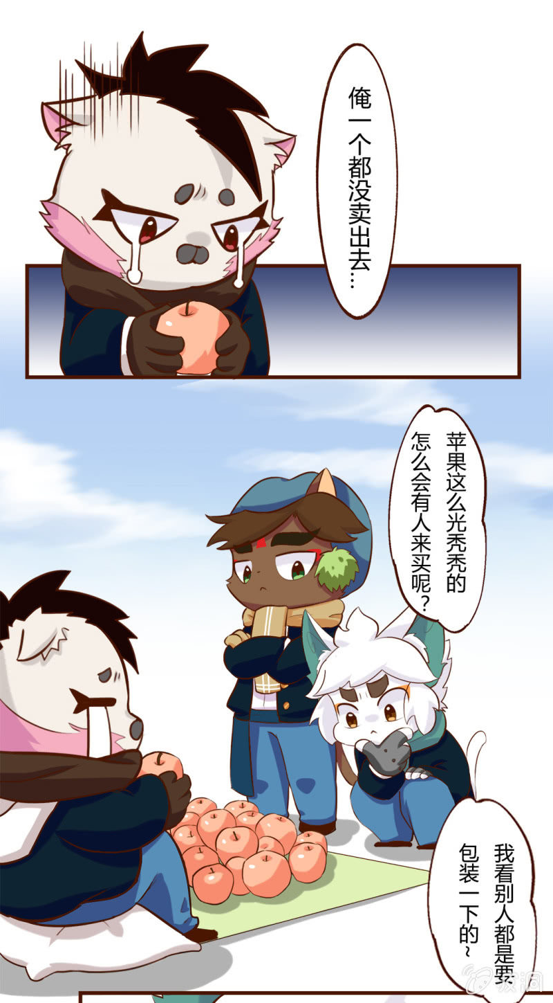 平安夜！大飞的赚钱之道 上-第148话