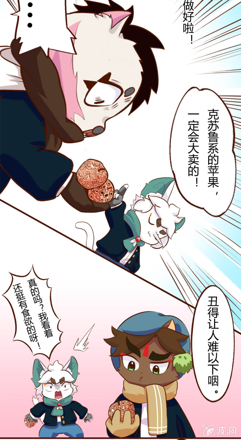 平安夜！大飞的赚钱之道 上-第148话